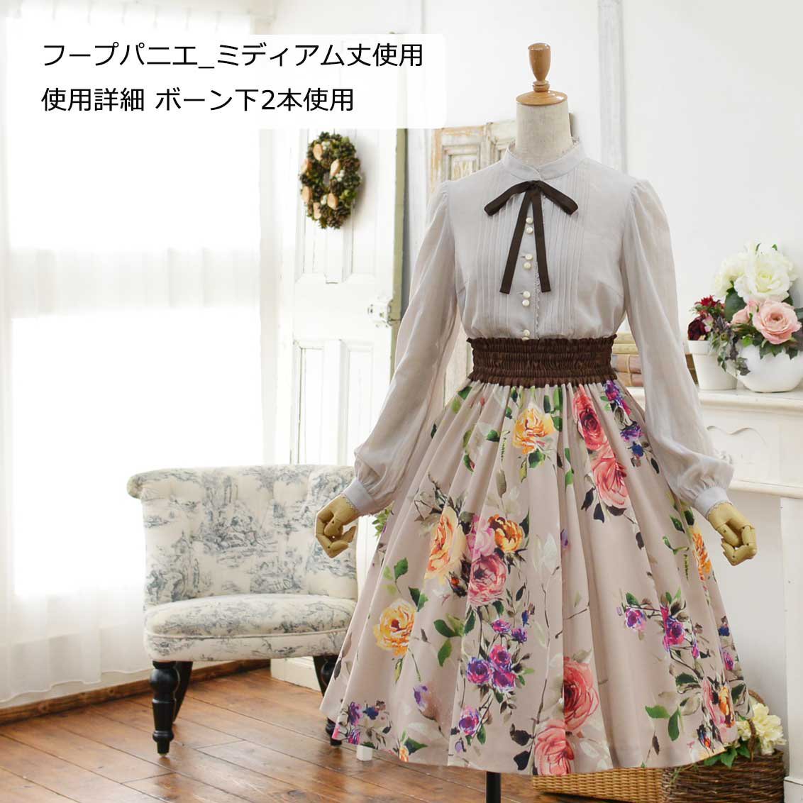 = フープパニエ_53cm丈 2023再販= ROSA BIANCA online shop