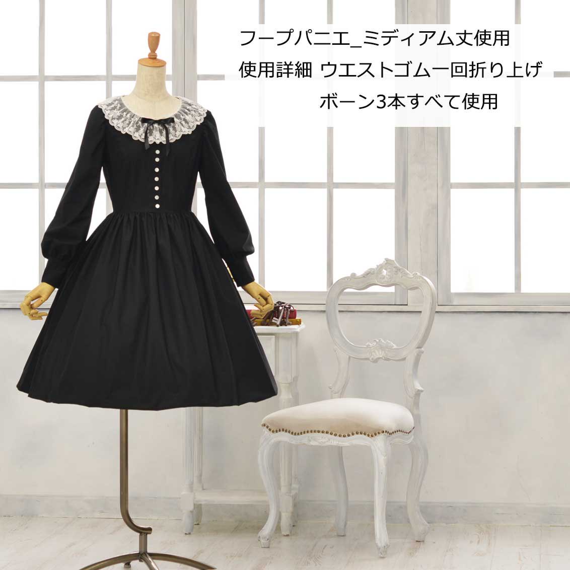 = フープパニエ_53cm丈 2023再販= ROSA BIANCA online shop