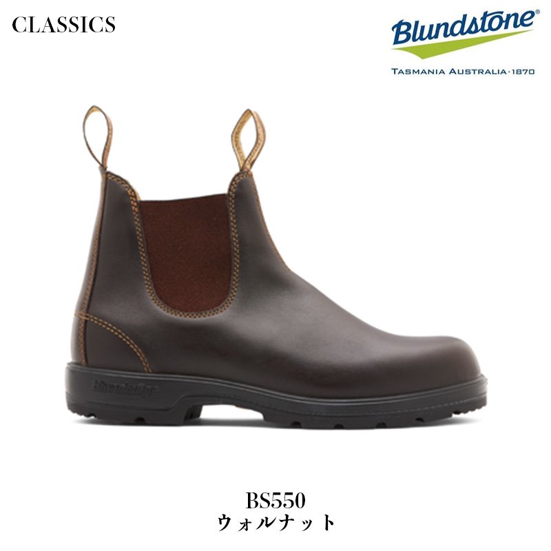 BLUNDSTONE ブランドストーン CLASSICS BS550 WALNUT | 正規取扱店 プレミアムパートナーストア -  UNDERFIELD - online shop