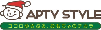 木のおもちゃとグッド・トイ｜アプティ オンラインストア（東京・福岡おもちゃ美術館オフィシャル）