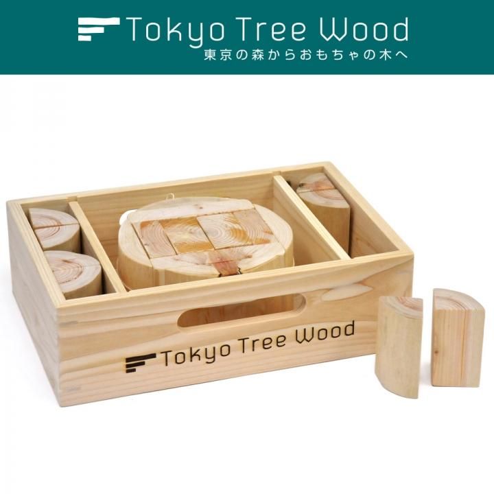 丸太の木取りつみき Tokyo Tree Wood カタログ掲載 木のおもちゃ アプティ オンラインストア 東京おもちゃ美術館オフィシャル