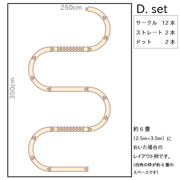 バランスレール ひのきの平均台 Dセット [カタログ掲載] - 木の