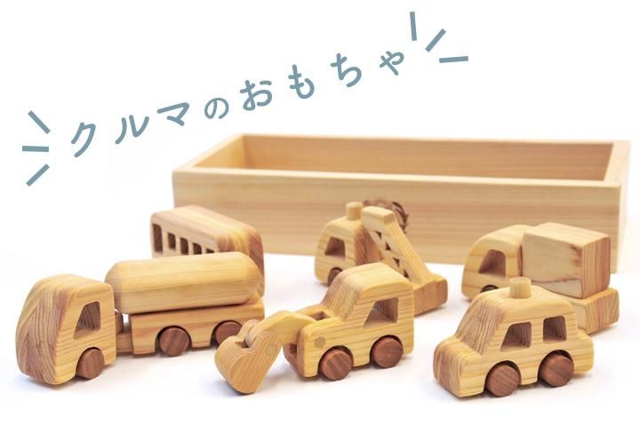 木のおもちゃとグッド・トイ｜アプティ オンラインストア（東京