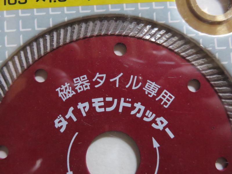 セール】 大見工業 磁器タイル用ダイヤモンドカッター ３２ｍｍ JT-32