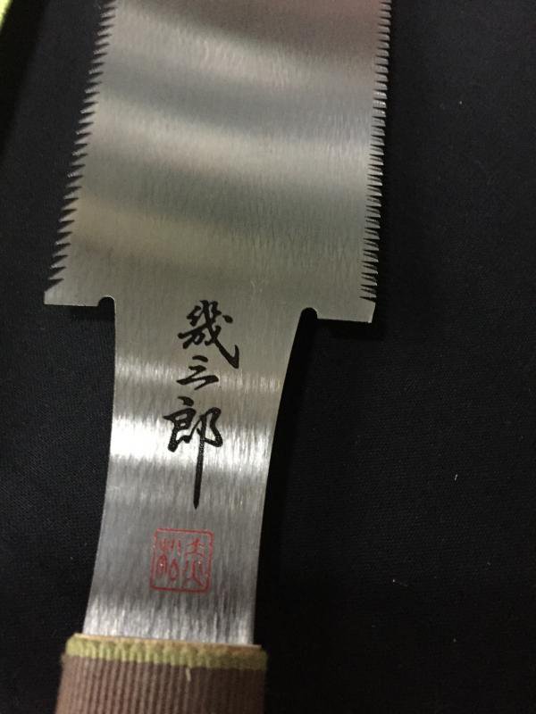 赤松幾三郎 替刃式 両刃鋸 本体 ２１０mm - オンラインショップ｜株式会社ヤマニ工販 | 金物や電動工具、建築金具などの販売を行っております。