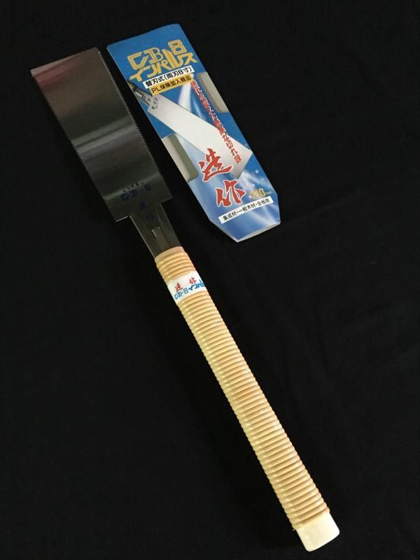 富士製鋸 CB‐8 インパルス 替刃式 両刃鋸 本体 210mm