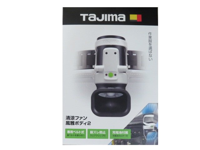 TAJIMA 清涼ファン風雅ボディ2 ファンユニット セット - 空調