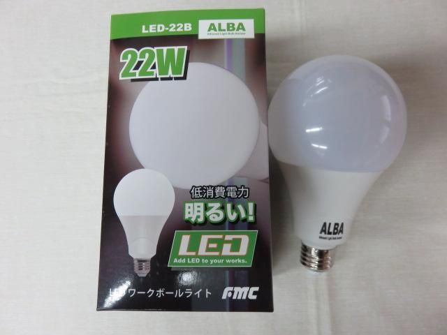 Fmc Ledワークボールライト Led 22b オンラインショップ 株式会社ヤマニ工販 金物や電動工具 建築金具などの販売を行っております Fmc Ledワークボールライト Led 22b オンラインショップ 株式会社ヤマニ工販 金物や電動工具 建築金具などの販売を行っております