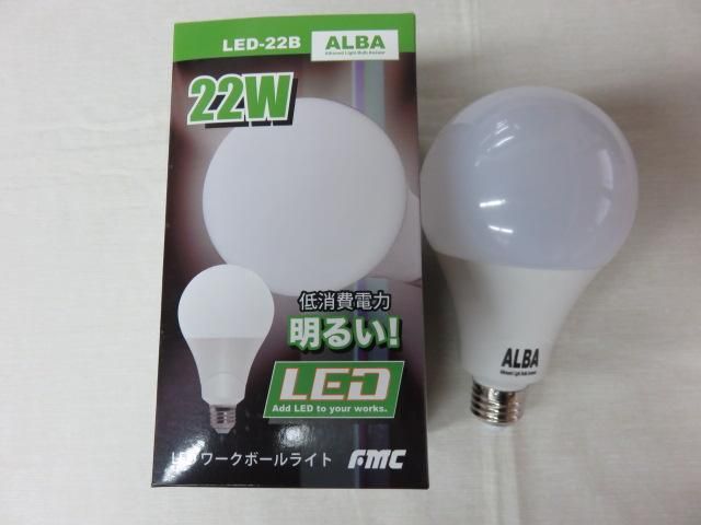 Fmc Ledワークボールライト Led 22b オンラインショップ 株式会社ヤマニ工販 金物や電動工具 建築金具などの販売を行っております