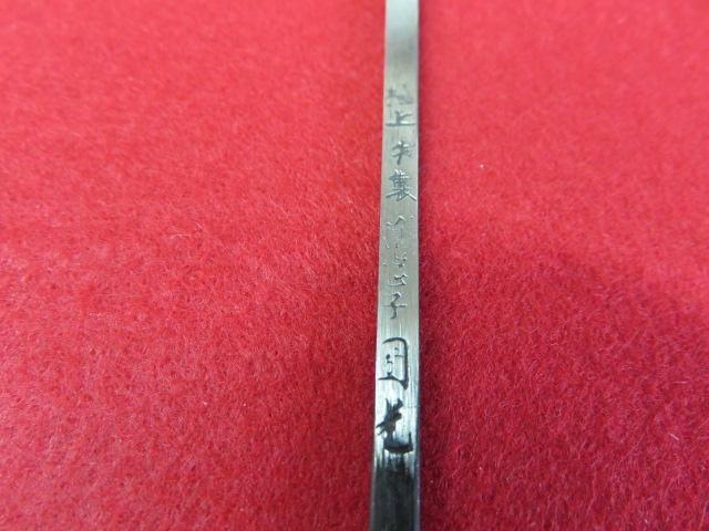 梅心子圀光作 切出小刀 極上 3mm - オンラインショップ｜株式