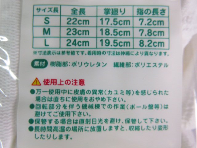 フジテ ウレタン背抜き手袋 メガグローブ L 10双入り - オンライン