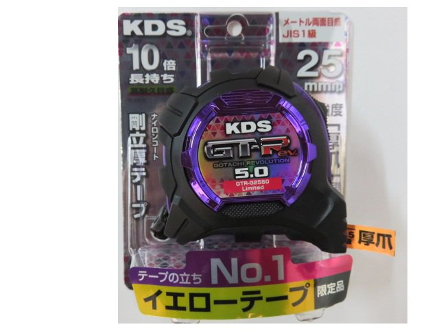 ムラテックKDS 剛立G25巾５ｍ 厚爪LD メートル目盛 限定色 パープル