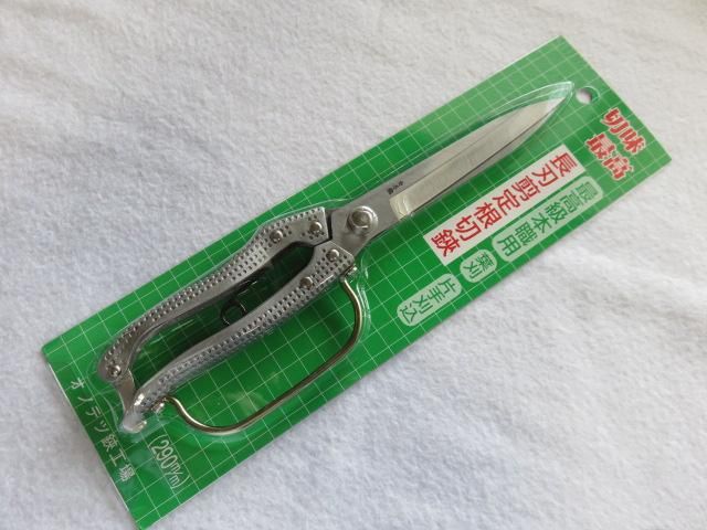 オノテツ鋏工場 軽量アルミグリップ 長刃剪定根切鋏 片手刈込