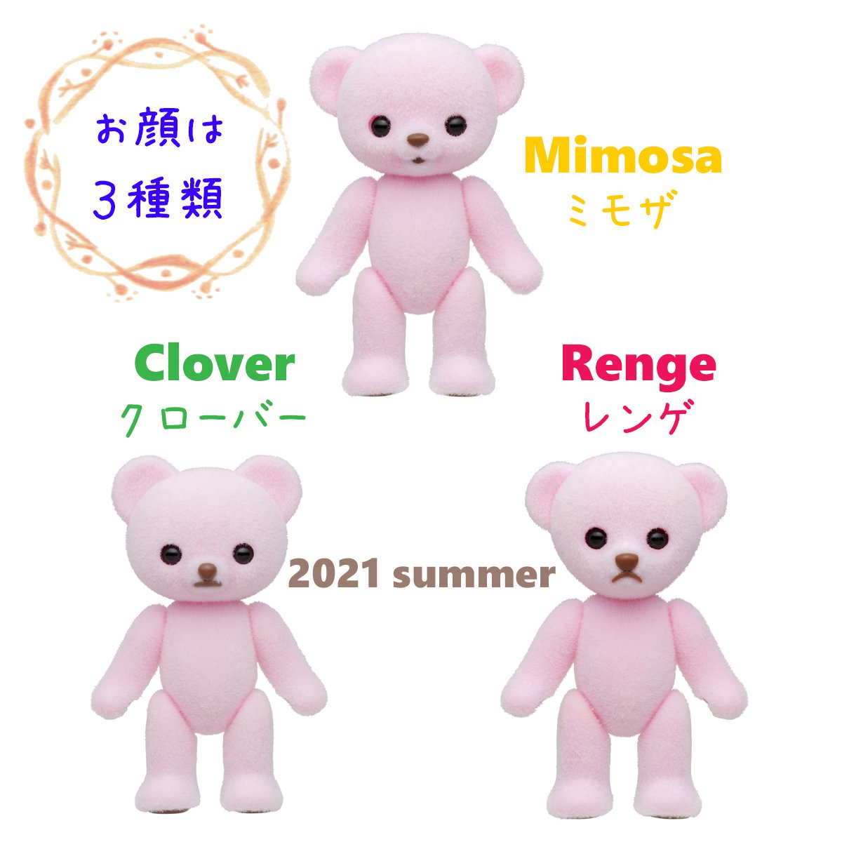 即納品】2021夏ver_ハニーベア - risubaco webshop