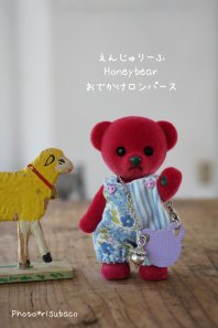 【Honeybear】おでかけロンパース_えんじゅりーふ