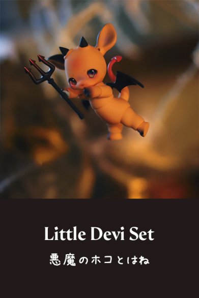 【即納品】 Little DeviSet (Trident & Wing) - risubaco webshop