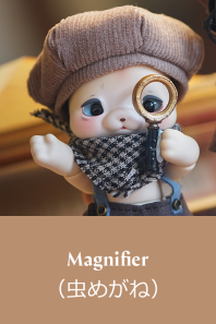 【即納品】Magnifier（虫めがね）