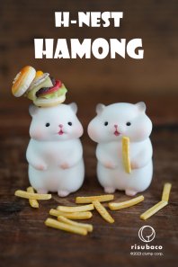 【即納品】Hamong series ※種類により価格が異なる