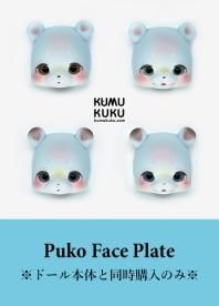  ڼʡPuko_Soda Face plate 濫꡿OPˤʤۤʤ