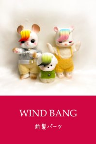 【即納品】WIND BANG_MONCHOUCHOU 