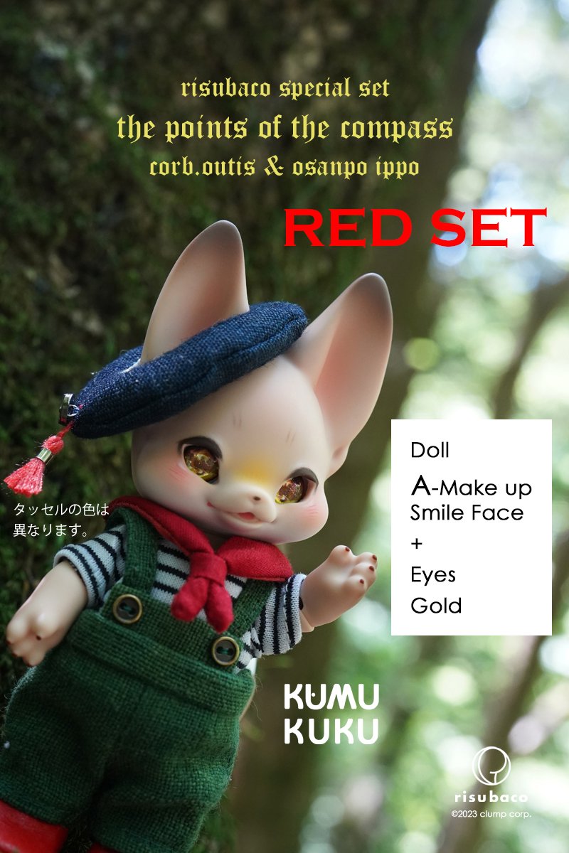 即納品】Kiri Special Set *購入制限あり - risubaco webshop