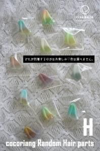 cocoriangサイズ アウトフィットセット Cocoriang KUMUKUKU アウトフィットset