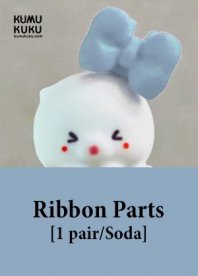 ¨Ǽʡkumukuku_Ribbon Parts (1 pair/Soda)