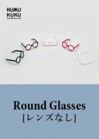  ¨Ǽʡ kumukuku_Round Glasses (󥺤ʤ) ջढ