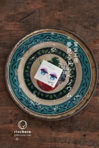 cocoriang/kumukuku - risubaco webshop