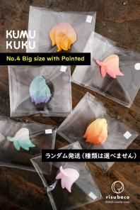 7/8 21:00¨ǼʡNo.4 kumukuku_ Big size with Painted