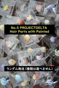 7/8 21:00¨ǼʡNo.5 PROJECTDELTA_with Painted