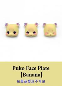 ڼʡPuko Face Plate_Banana *濫