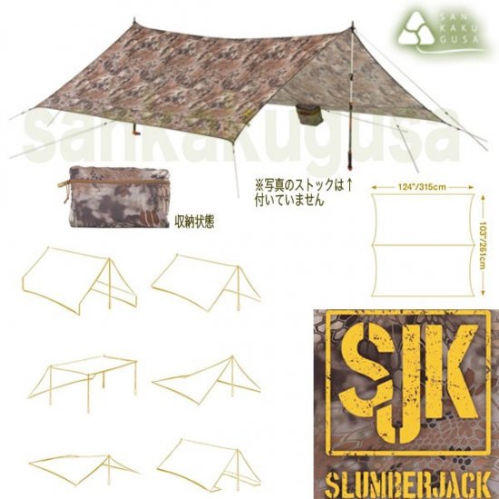 SLUMBERJACK スランバージャック SATELLITE TARP 『サテライトタープ 』58755215＜送料無料＞ - さんかく草