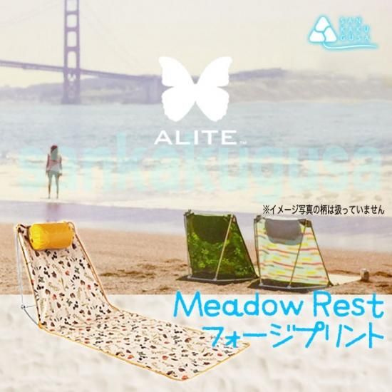 Alite Meadow Rest エーライト ミドーレスト フォージプリント 送料無料 さんかく草