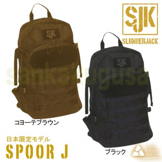 SLUMBERJACK スランバージャック SPOOR J ／スプール J （日本限定モデル）バックパック（送料無料） - さんかく草