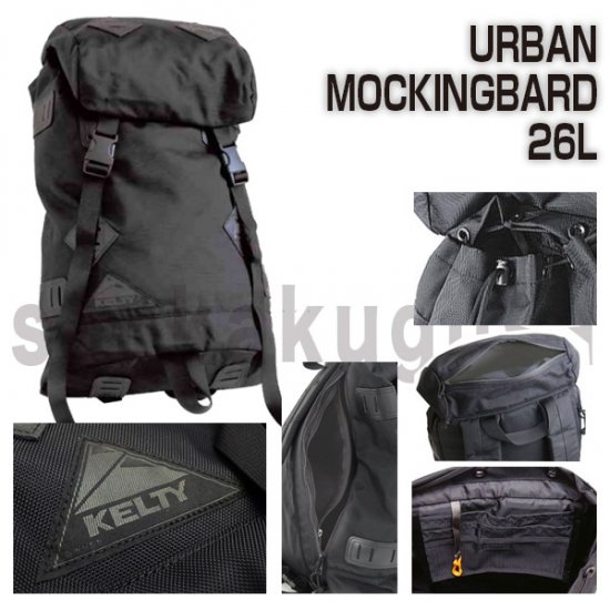 KELTY URBAN MOCKINGBIRD ケルティ アーバン モッキンバード 26L (送料