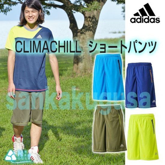 adidas アディダス CLIMACHILL クライマチル ショートパンツ - さんかく草