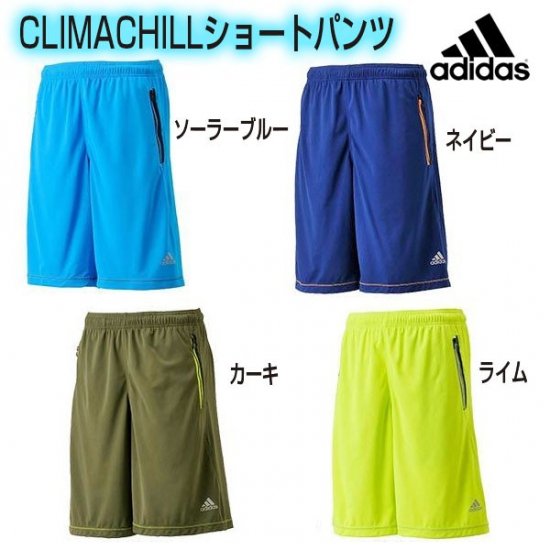 adidas アディダス CLIMACHILL クライマチル ショートパンツ - さんかく草