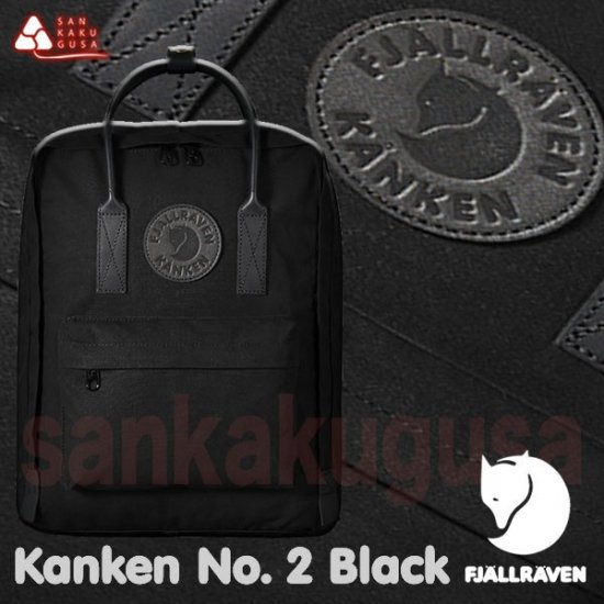 フェールラーベン『kånken』カンケンバッグ No.2 ブラック (送料無料 ...