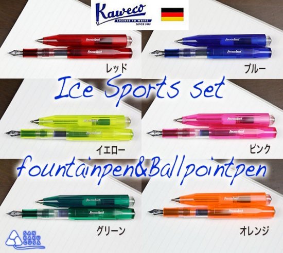 カヴェコ アイススポーツセット 万年筆＆ボールペン Kawecoのロゴ