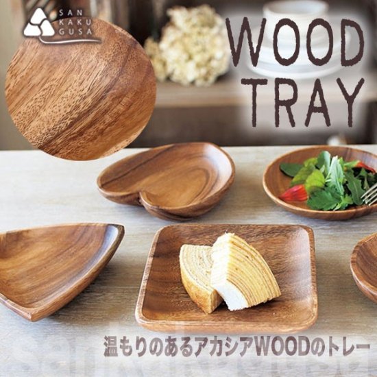 ハンドメイド 八角 チェリー 木製 プレート 雑貨 木工 作家 - 日用品 