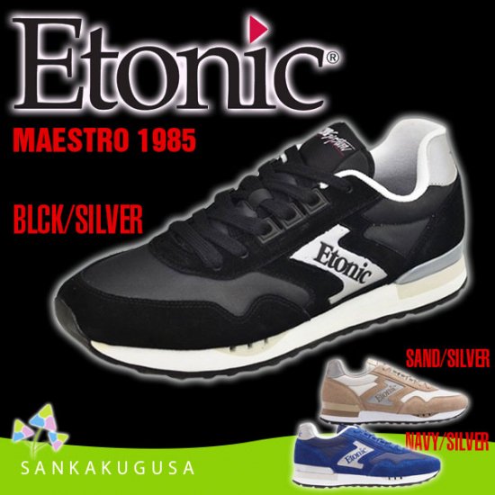 シューズ スニーカー (エトニック ETONIC MAESTORO マエストロ1985) スニーカー 靴 レディース/メンズ ユニセックス 送料無料  - さんかく草