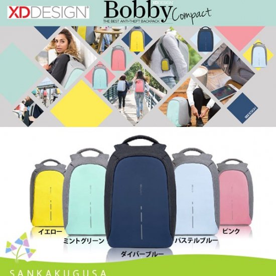 XDdesign bobby compact パステルブルー