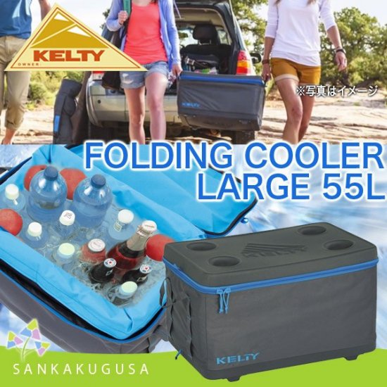 クーラーバッグ ケルティ KELTY (Folding Cooler L ) フォーディング