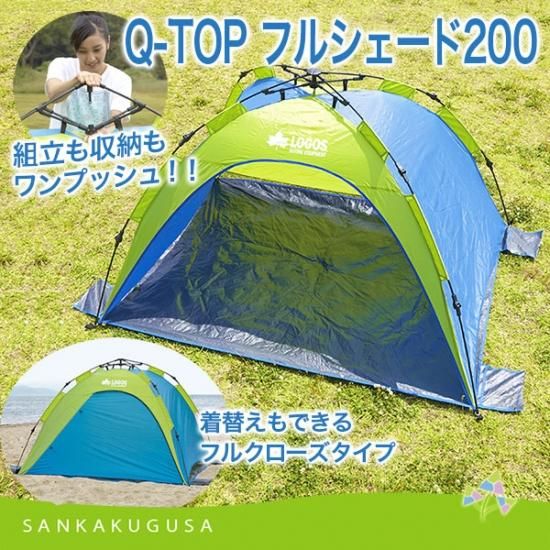 楽天市場 ロゴス Q Top フルシェード 0 ワンタッチテント 日本最大級 Kishdohagate Qa