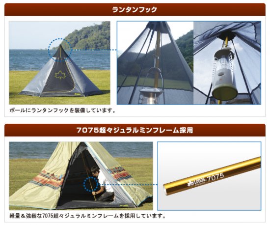 テント ティピー ロゴス Tepee ナバホ 300 71806501 ワンポールテント