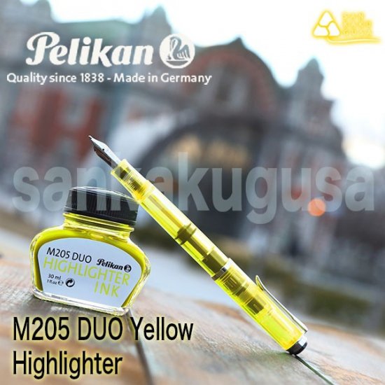 ペリカン 特別生産品 M205 DUO Yellow イエロー 専用蛍光ハイライター イエローインク付 - さんかく草