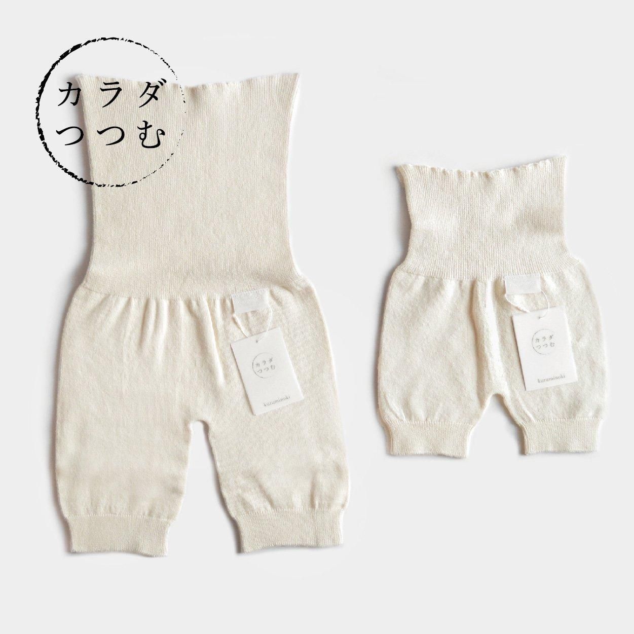 くるみの木 カラダつつむ 親子腹巻パンツ くるみの木 くるみの木 カラダつつむ 親子腹巻パンツ くるみの木