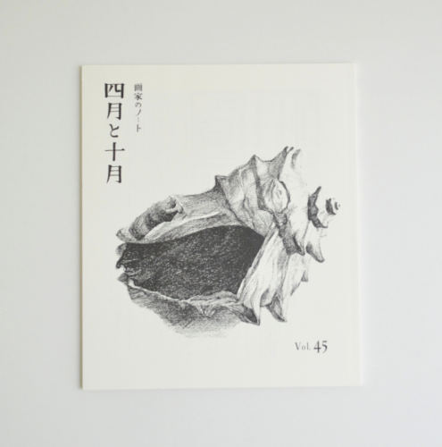 ͷȽ vol.45