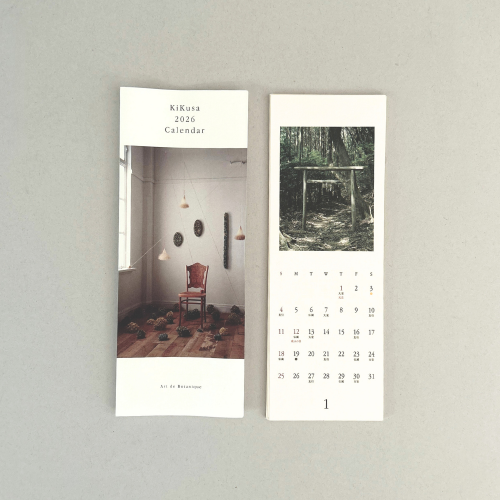 KiKusa / 2026 Calendar